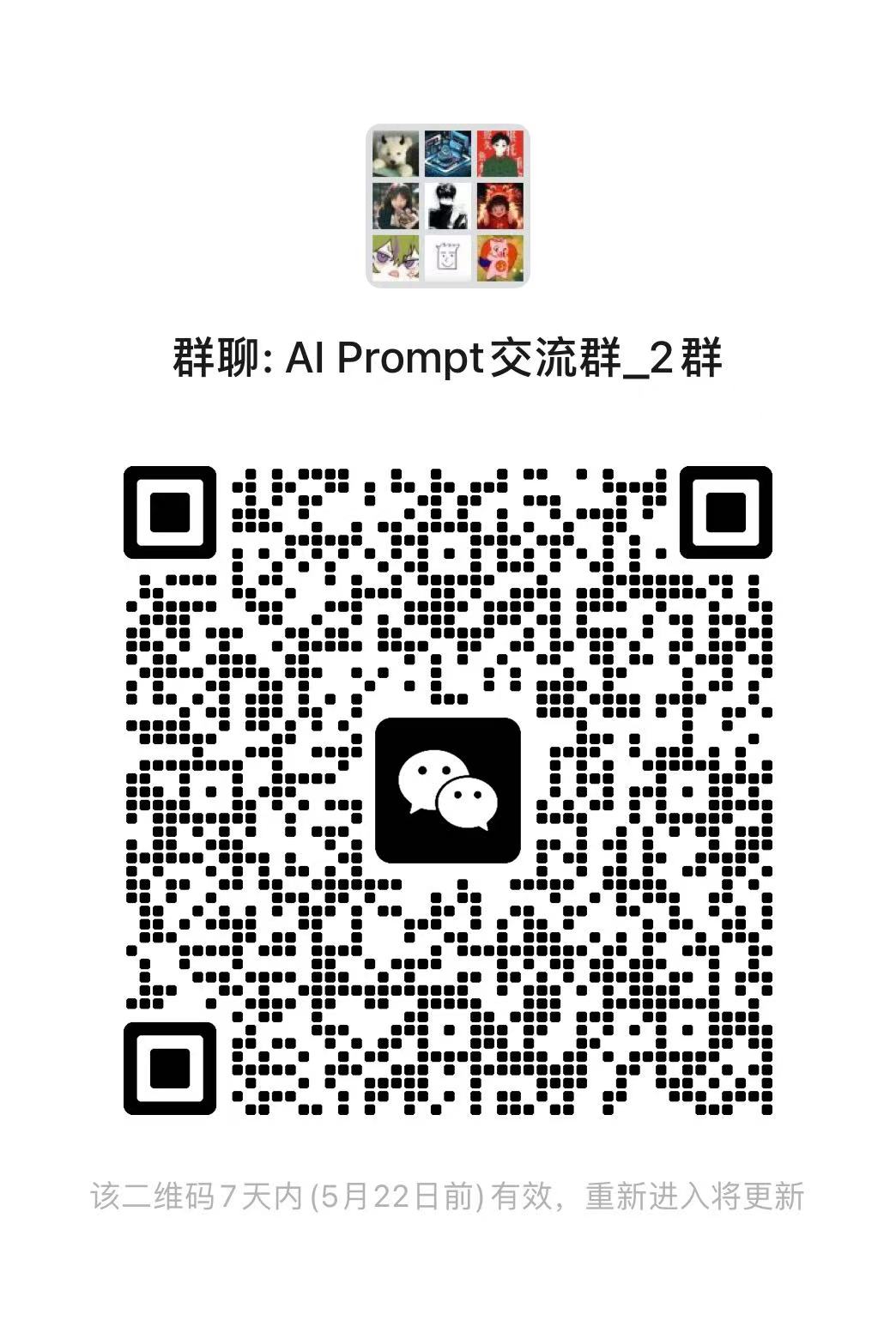 群二维码